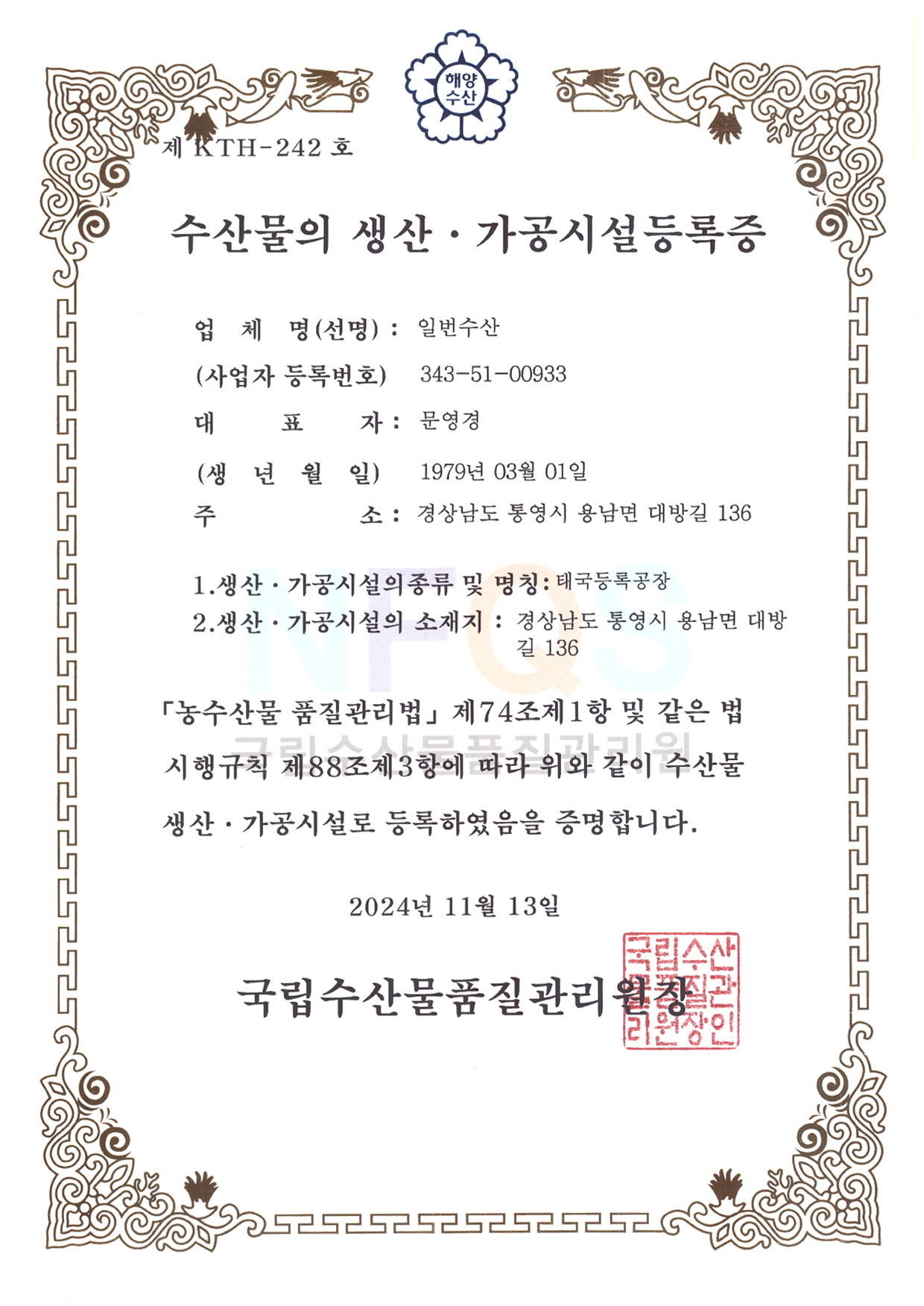 사업자 및 등록증 1